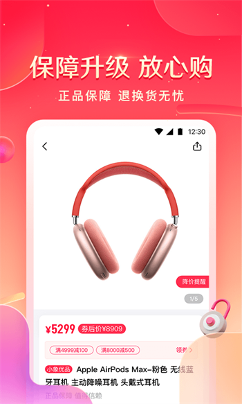 小象优品贷款2024  v4.0.1图1