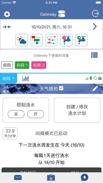 linktap无线浇水