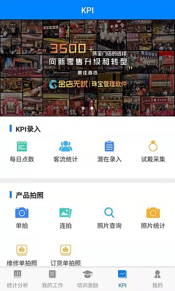 金店无忧集团版