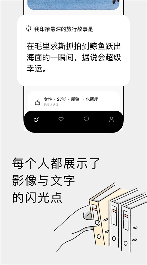 恋爱蜗牛  v1.0.0图1