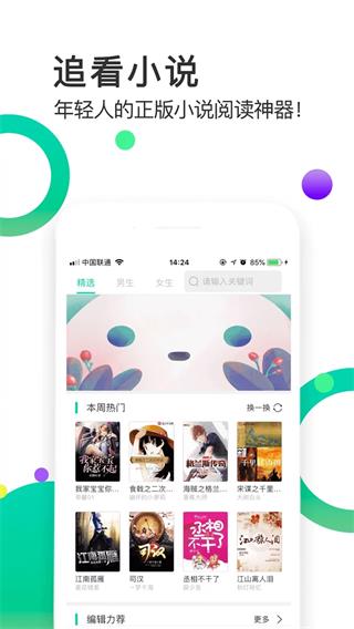 追看小说免费版  v1.0.0图2