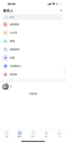 亮讯chat