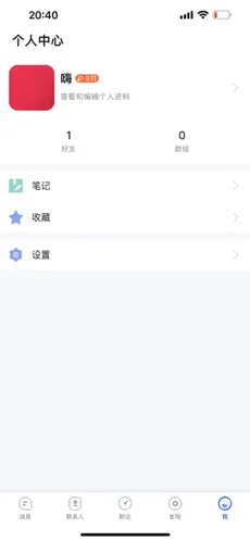 亮讯chat  v8.7图1