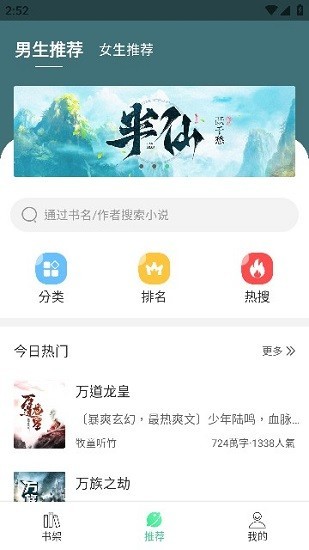 追小说神器2023  v1.1.1图1