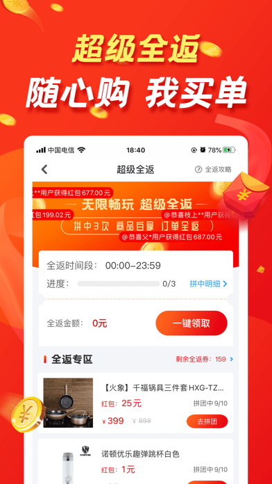 朋友优选  v5.3.1图3