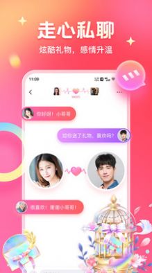 知心乐园app  v1.0图3