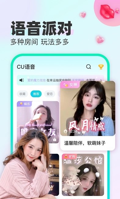 cu语音手机版下载  v1.7.5图1