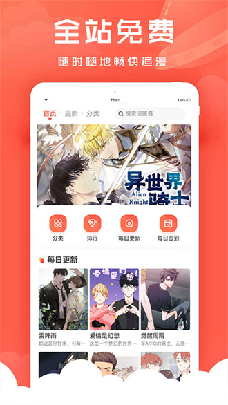 追耽免费漫画2024  v1.0.4图2