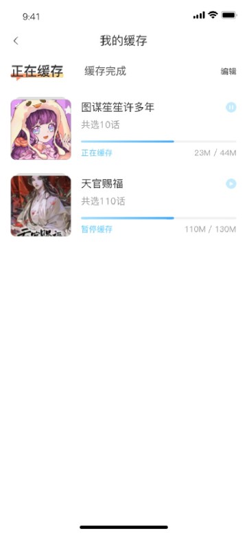 追漫大全APP官方正版  v1.9.9图3