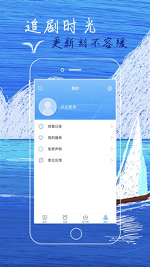 白狐影视2024  v2.9.0图3