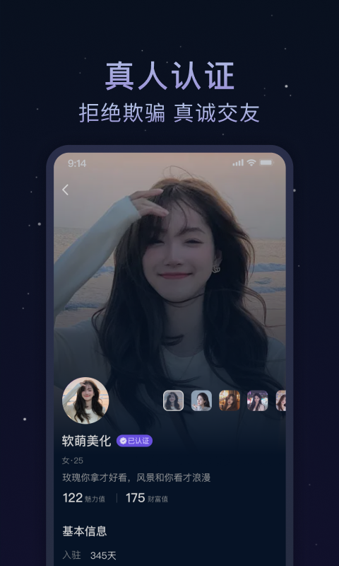 欢遇漂流瓶app  v1.0.0图3