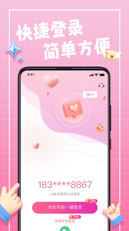 珍伴2023  v3.0.5图3