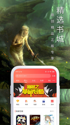 蛮多小说APP豌豆荚下载  v3.23.03图1