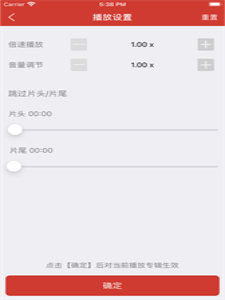 老白故事听书最新版本  v1.1.7图3