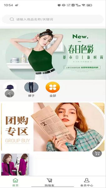 值得手机版  v1.0.1图3