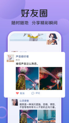 连信官网app下载安装  v4.2.15图1