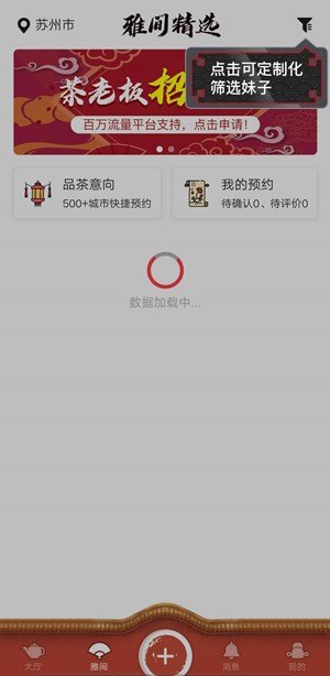 51品茶免费版  v5.5.1图2