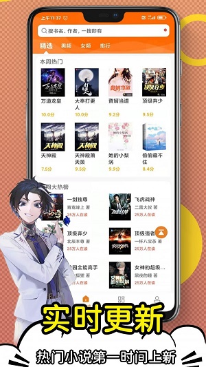 日更小说  v1.0.0图1