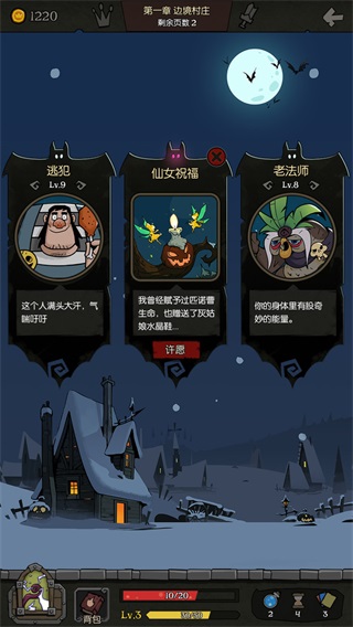 月圆之夜全dlc破解版  v1.6.6图2