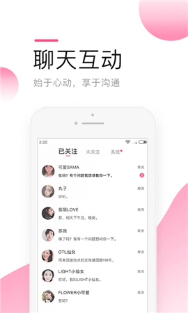 密见交友安卓版  v2.0图2