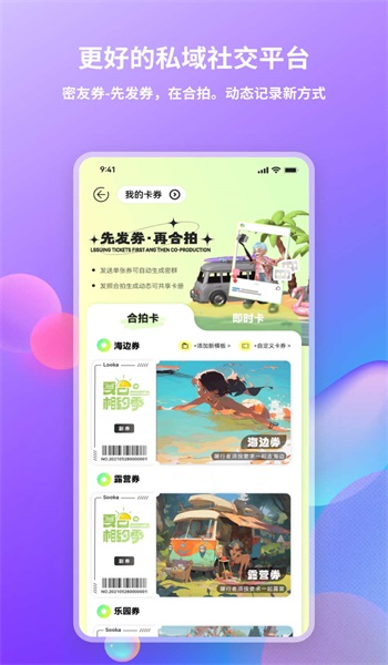 Looka噜咔2024  v1.0.4图2