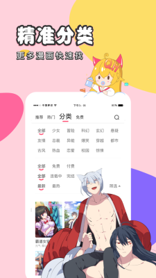 里番本子库  v1.0图3