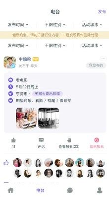 MM交友手机版  v1.0.5图2