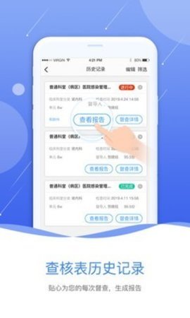 黔云感控  v2.2.0图3