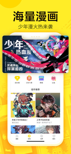 蓝翅漫画全集免费  v1.0.0图3