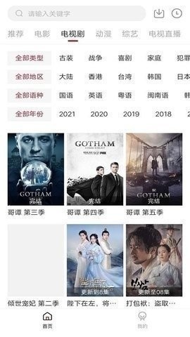 凌凌漆影视最新版下载  v1.7.0图3