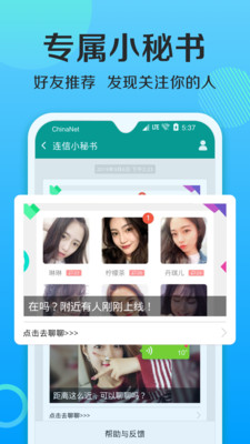 连信下载安装i连信  v4.2.15图2