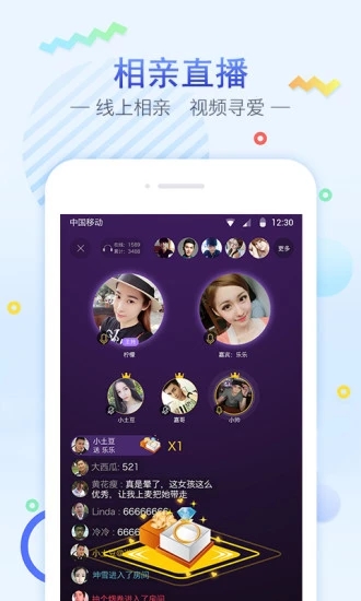 对对红娘app  v1.0.1图3