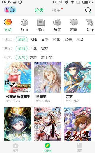 柚子漫画手机版  v1.0.0图1