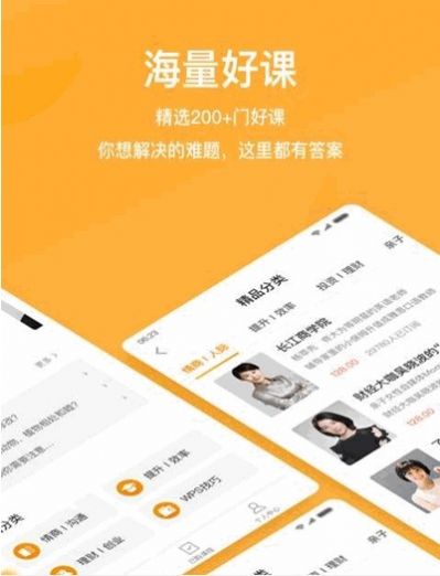 WPS精品课  v2.0.4图2