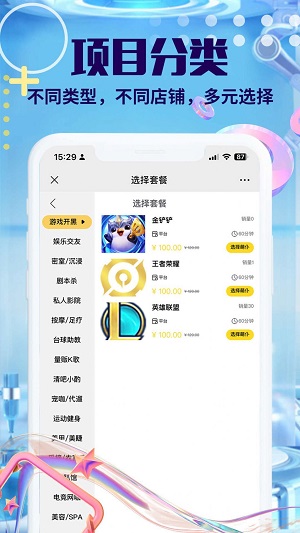 萌仆哒安卓版  v1.0.6图3