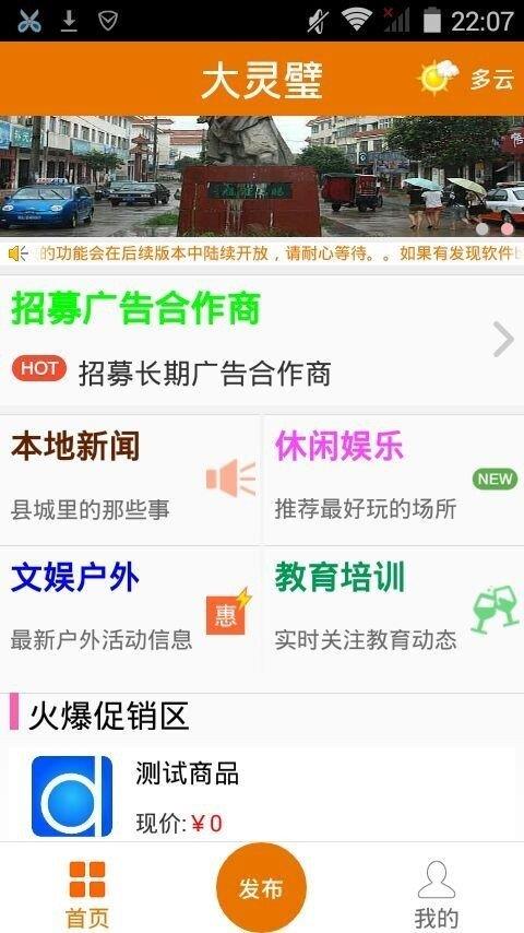 掌上灵璧