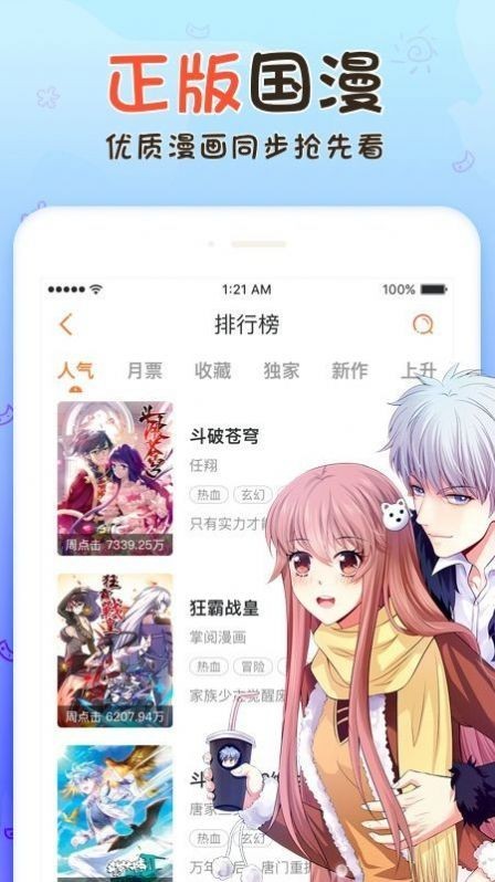 不良研究所漫画手机版  v2.0.2图3