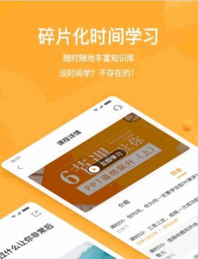 WPS精品课  v2.0.4图3