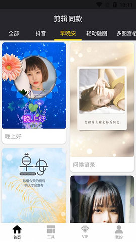 VUE视频剪辑  v1.0.29图3