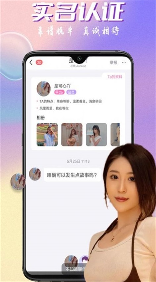 附近陌约会最新版  v1.0图1