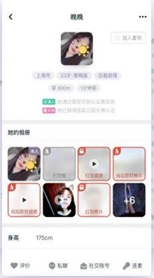 MM交友手机版  v1.0.5图3