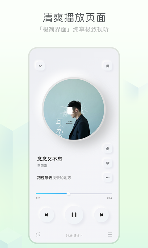 酷狗概念版旧版下载安装ios3.2.0  v2.4.0图2