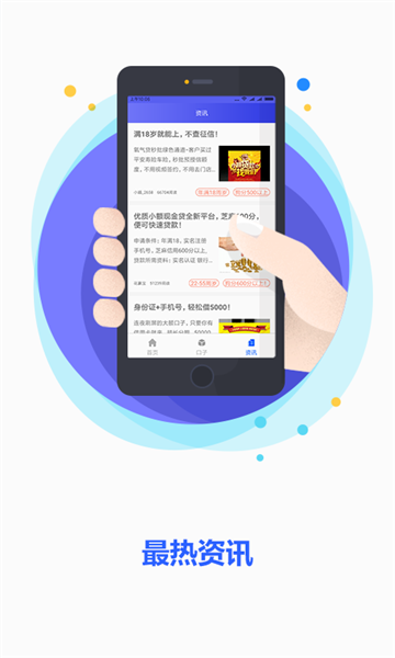 百家口子免费版  v1.0图2