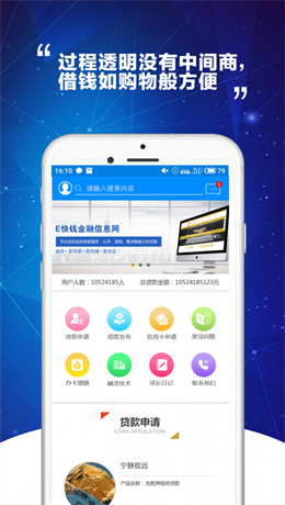 E快钱手机版  v1.0图2