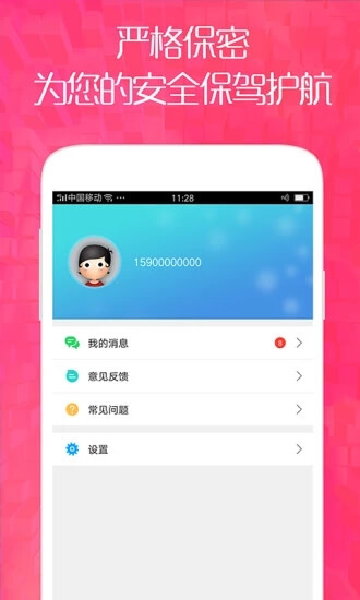 八达口袋安卓版  v1.1图2