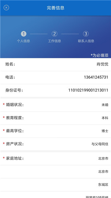 ​点金所  v1.0图3