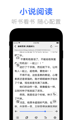 文晓生阅读app书源  v1.1.13图1