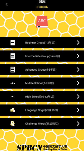 蜂拥教育  v1.0.1图3