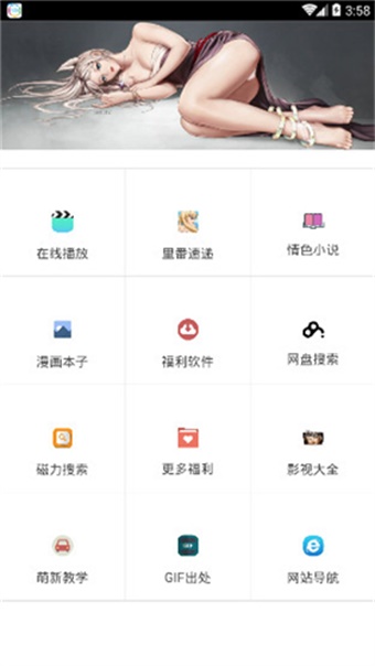 哎呦绅士2024  v2.0.0图1