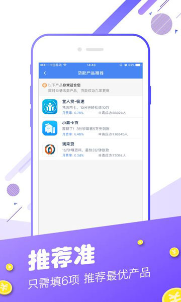 白户借款  v1.0.0图2